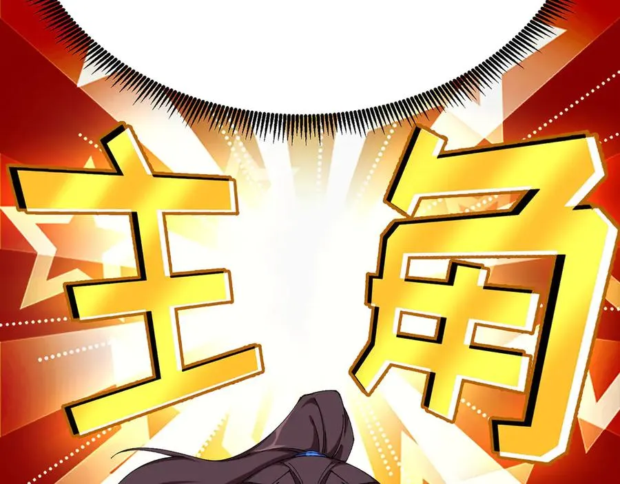 08-主角光环太特喵闪亮了75