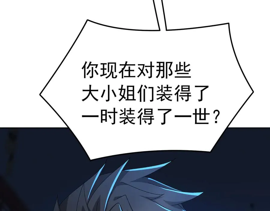 73-没说要睡她啊63