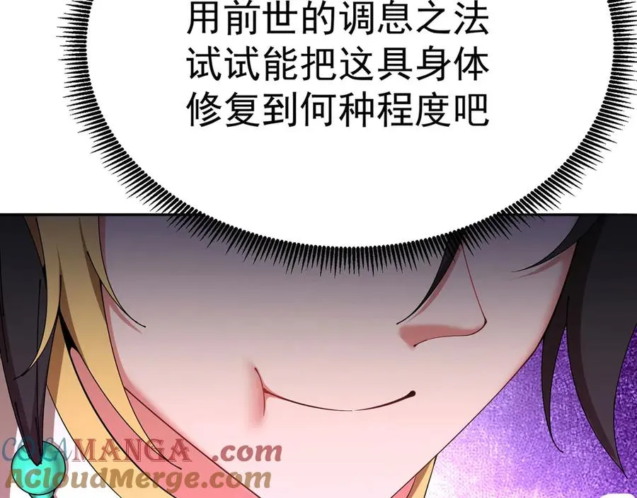 06-不如，我来给姑娘疗伤吧20