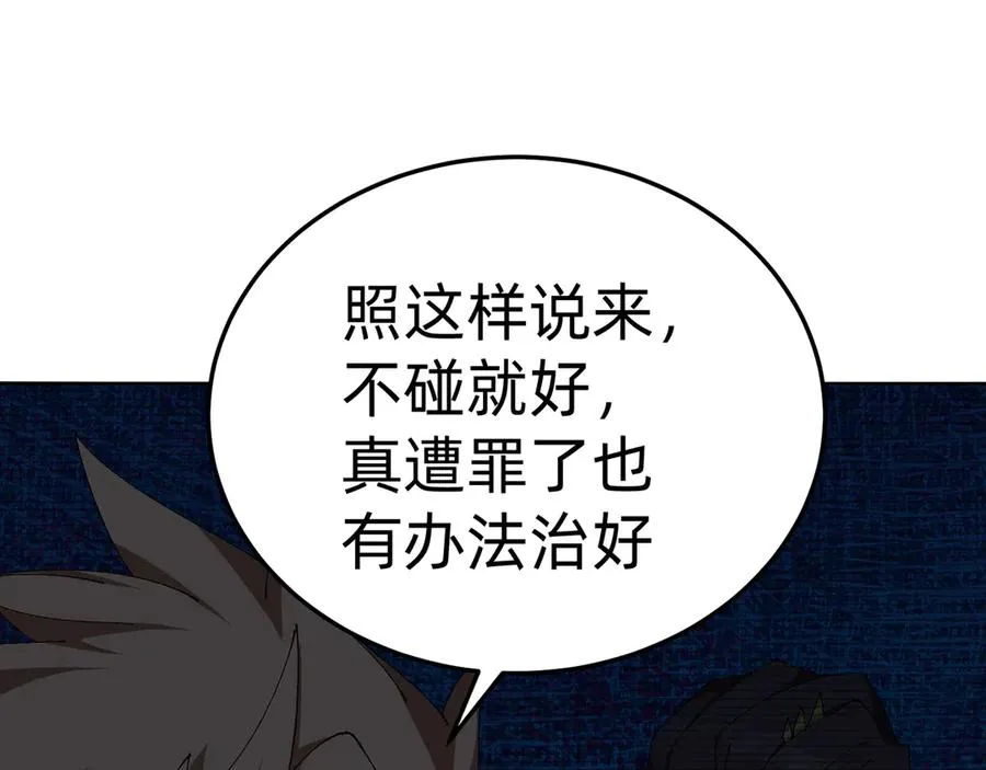 65-厄运之体19