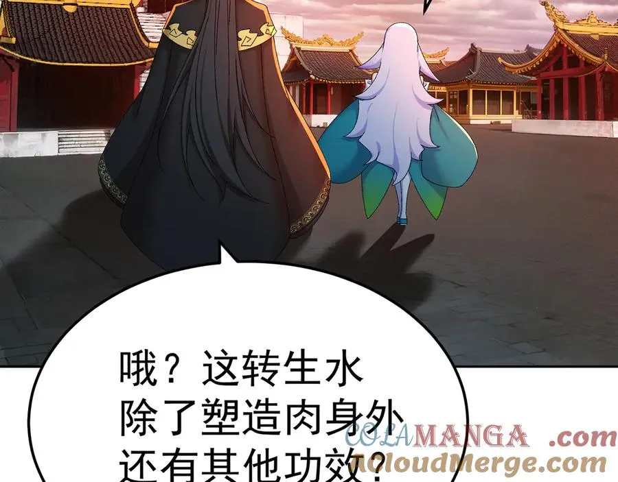 62-转生水×洗澡水√116