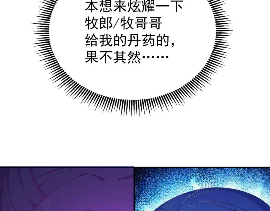 45-你太小瞧我了！若熙！79