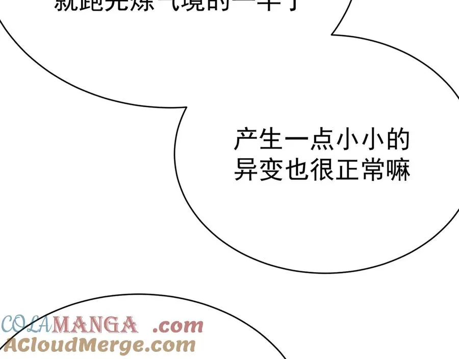 21-这纠缠不休的妖孽40