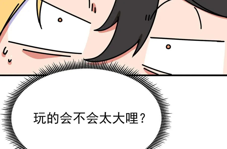 30-人渣！25