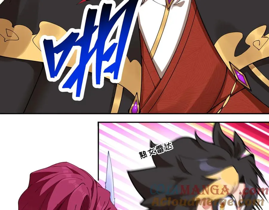 08-主角光环太特喵闪亮了20