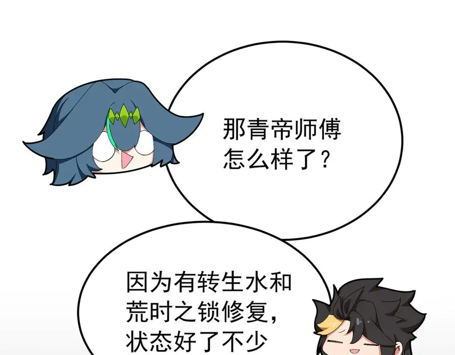 73-没说要睡她啊95