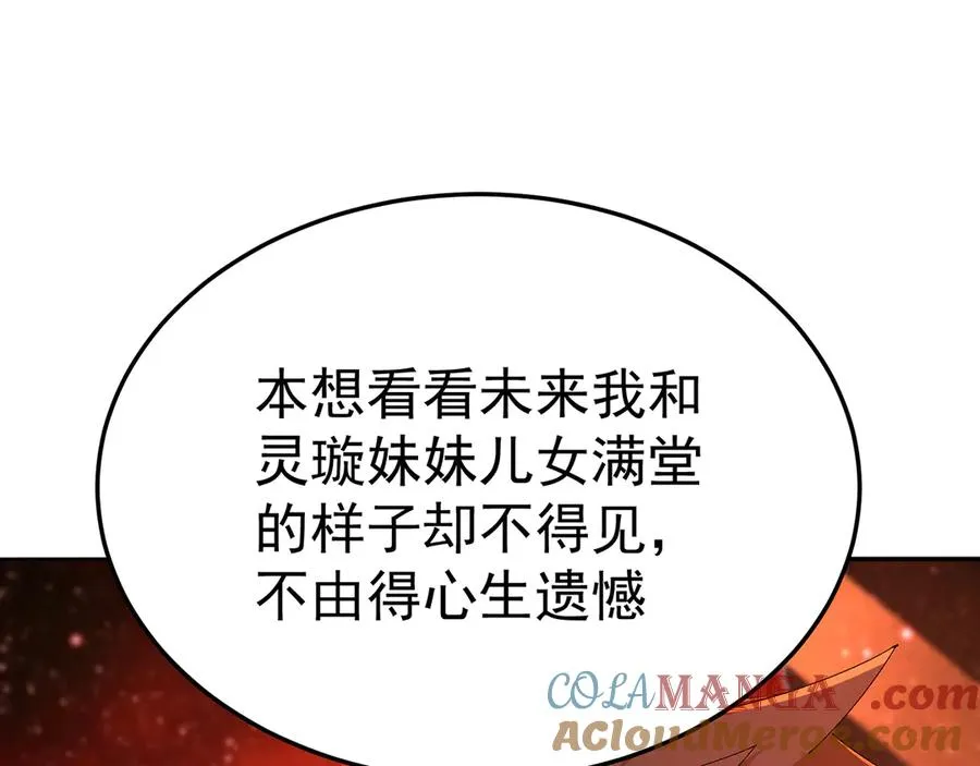 71-转生之我奶我自己68