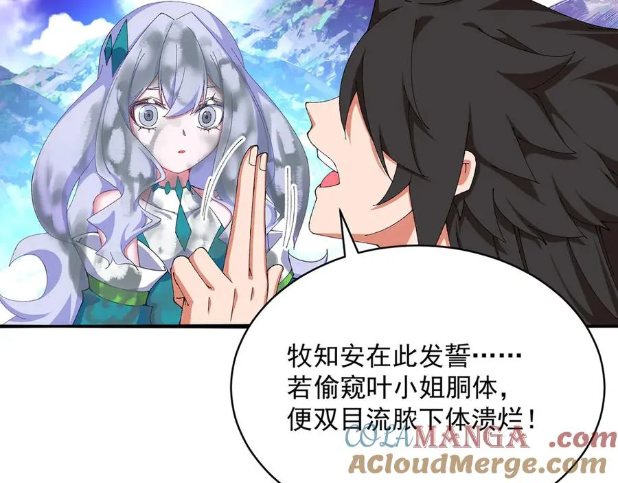 32-给我干哪儿来了？42
