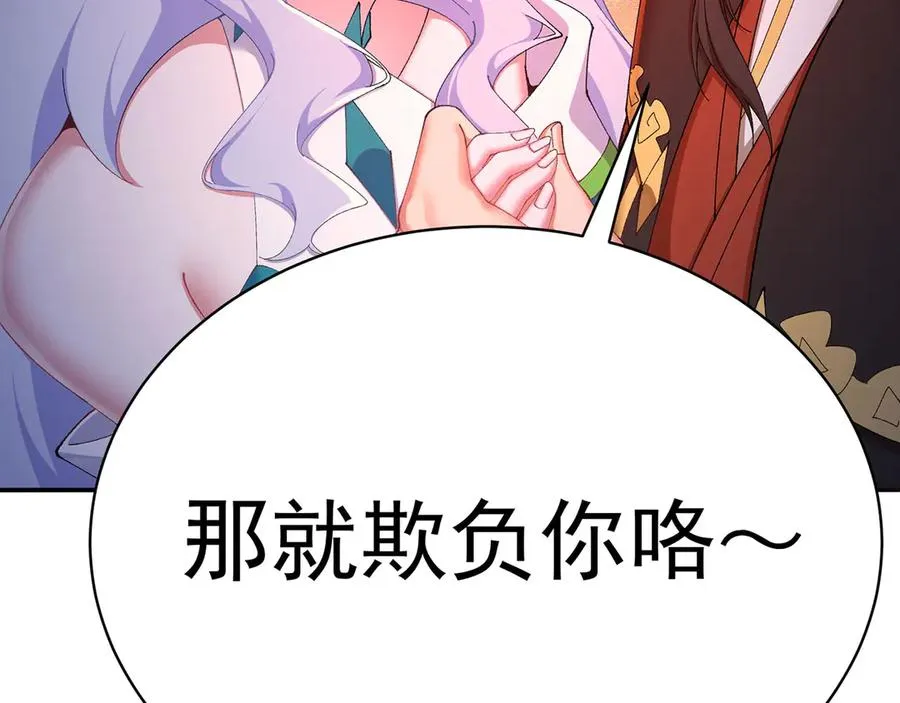 51-那我们，是共犯了91