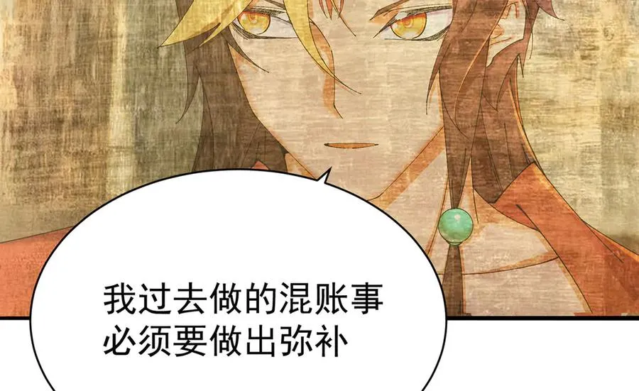 30-人渣！71