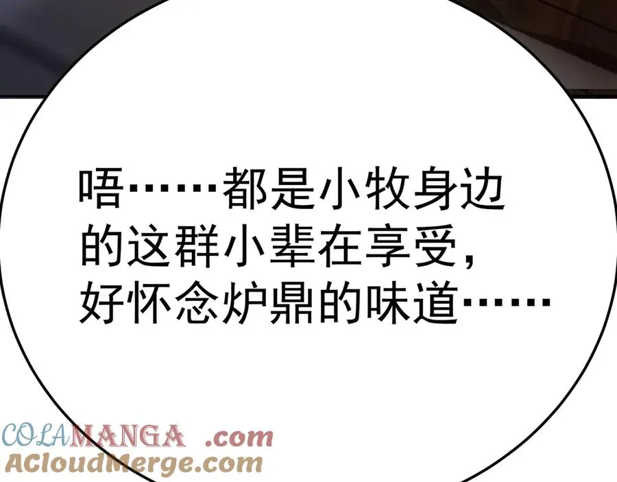 84-屏蔽天机144
