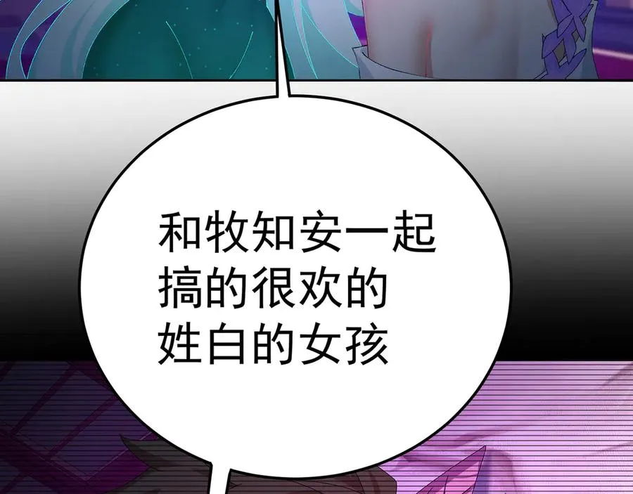 74-我说出口的都是真的29