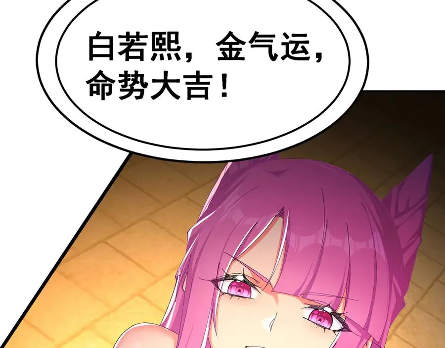 40-天道舍弃之人14