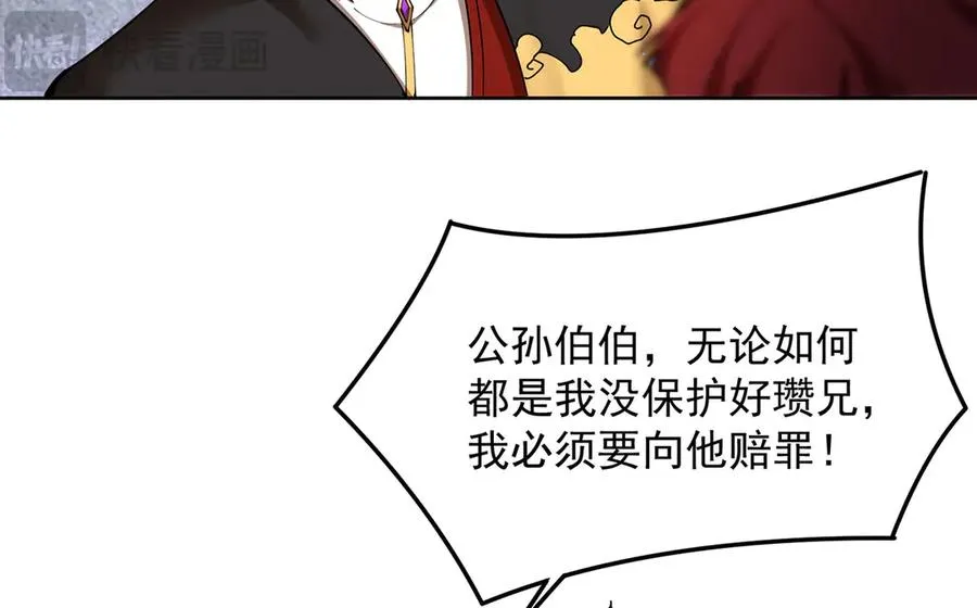 06-不如，我来给姑娘疗伤吧179