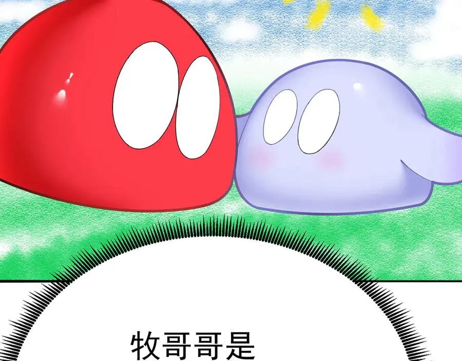 47-我是变态？17