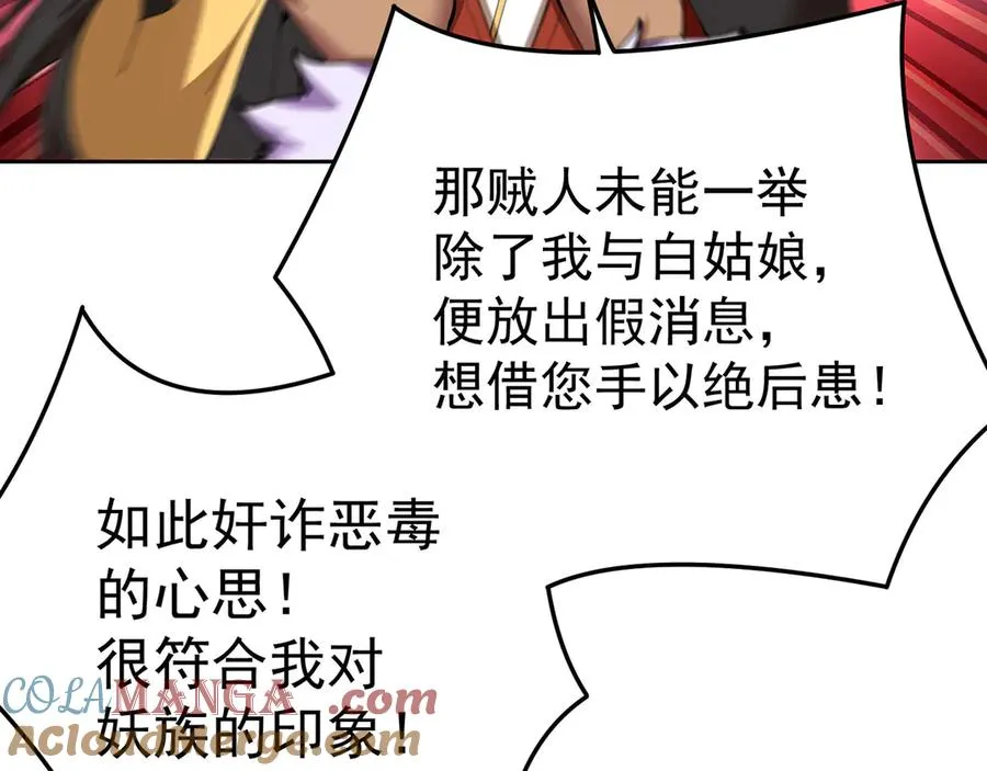06-不如，我来给姑娘疗伤吧164