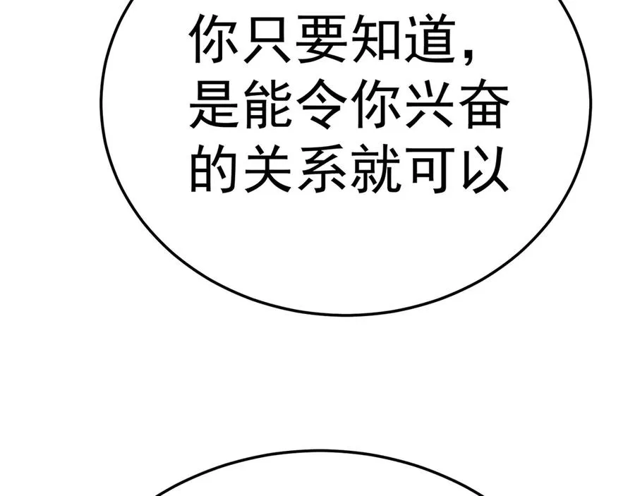 74-我说出口的都是真的7