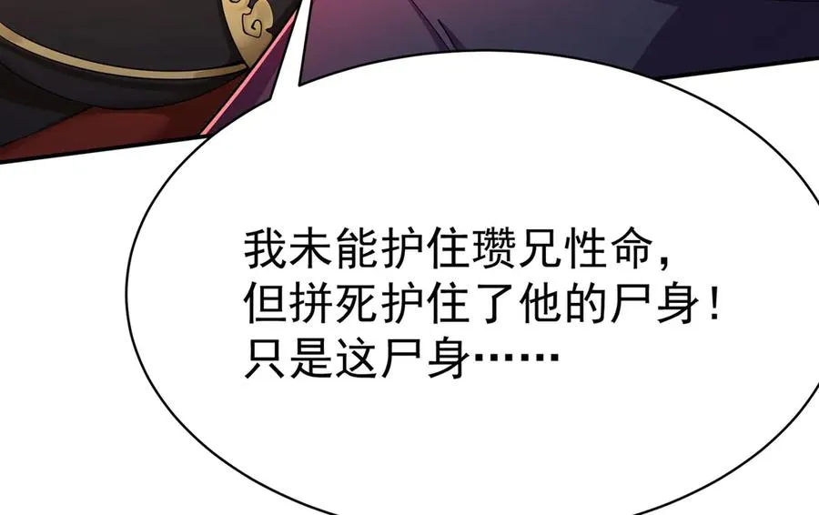 06-不如，我来给姑娘疗伤吧141