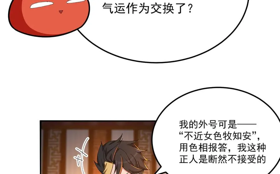 41-我要牧知安102
