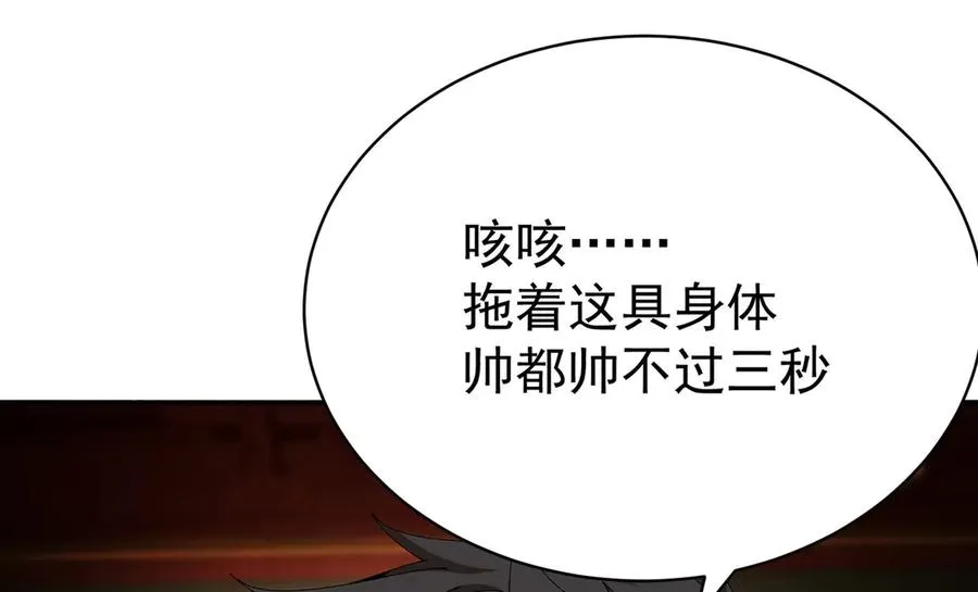 02-角色定位：炮灰119