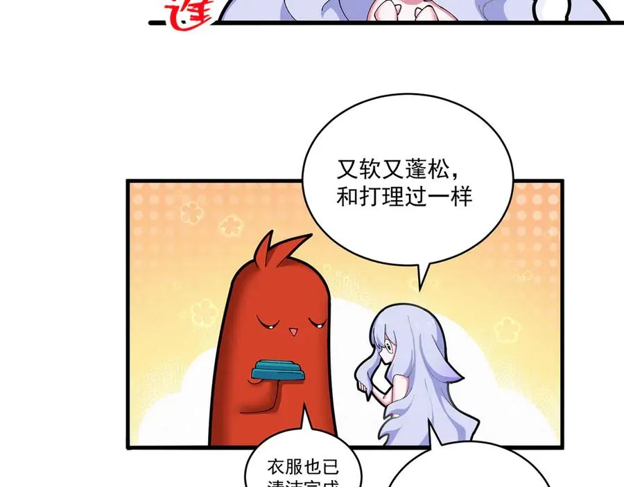 33-请站到我面前来吧23