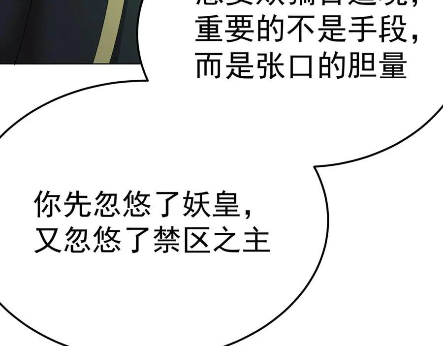 62-转生水×洗澡水√53