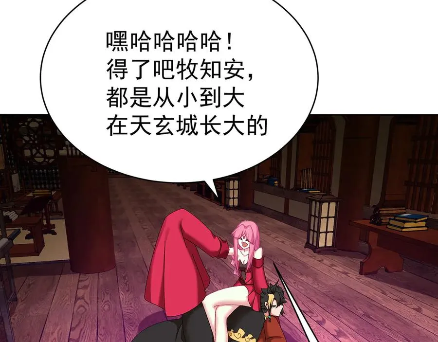 18-想不到你是这样的男孩101