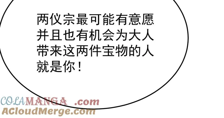 53-我不做人啦！76