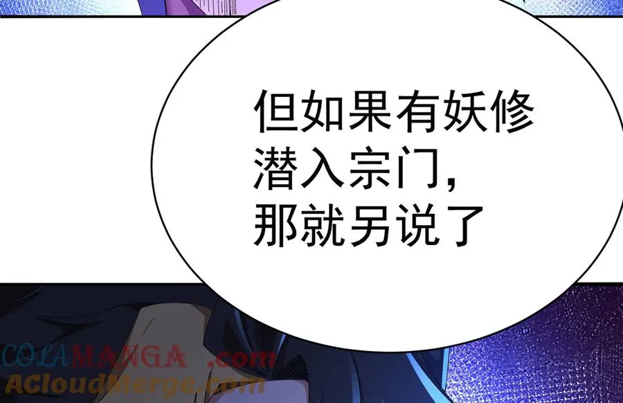 48-破境108