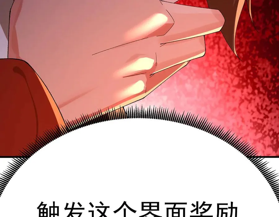36-大升级啊！81