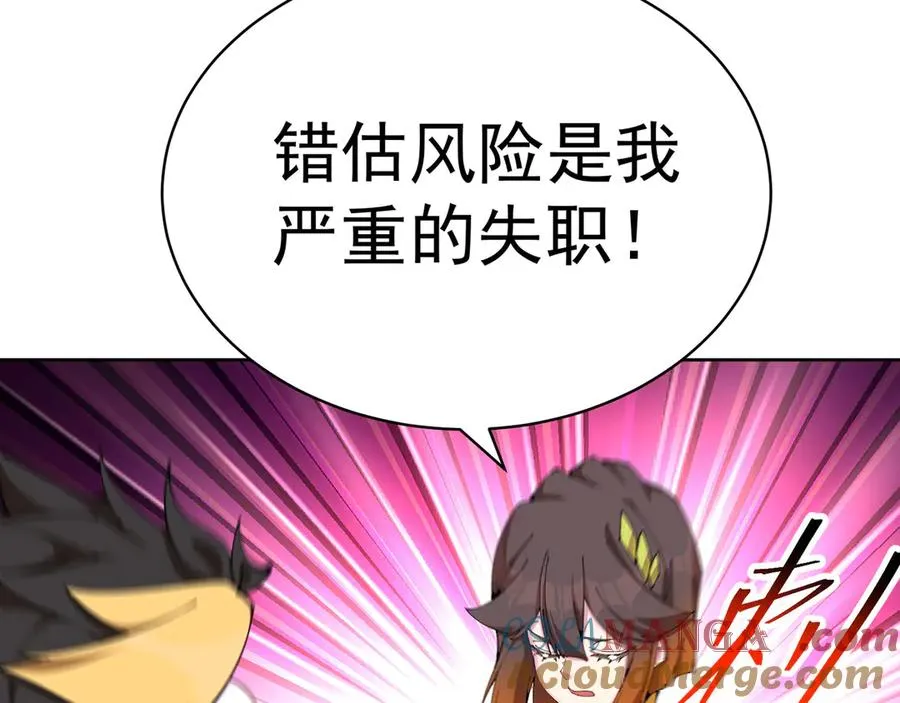 04-我要成为脱离低级趣味的人72
