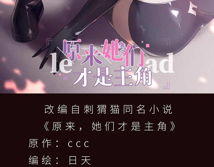 71-转生之我奶我自己2