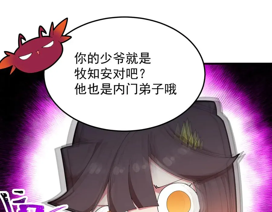 42-牧郎在说谎127