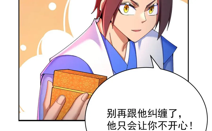 45-你太小瞧我了！若熙！95