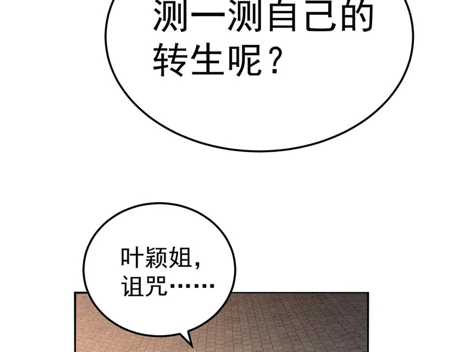 62-转生水×洗澡水√153