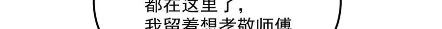 44-我可都是为了这个家90
