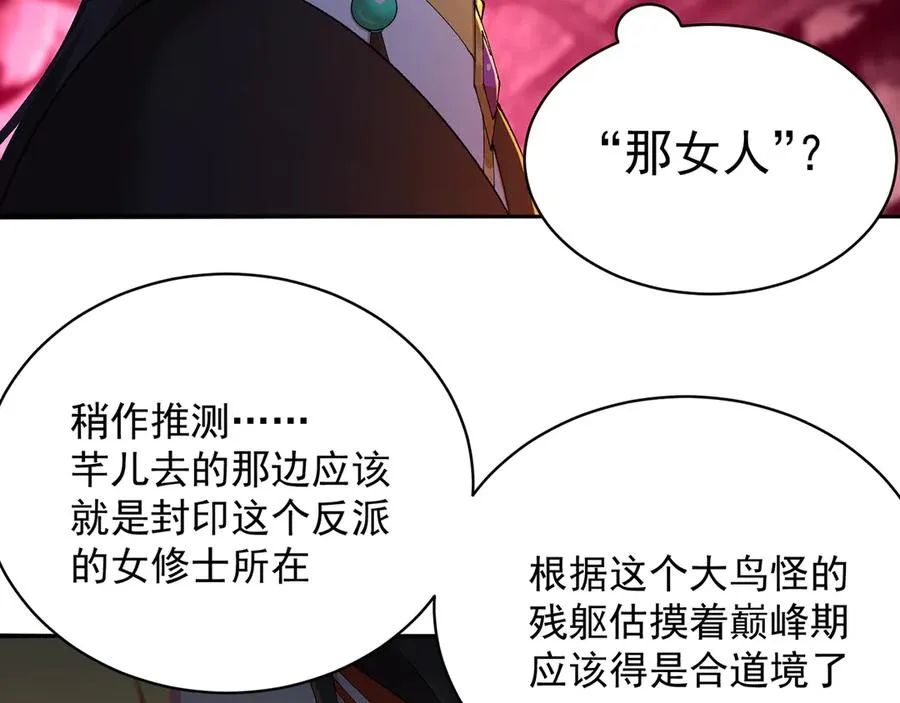53-我不做人啦！33