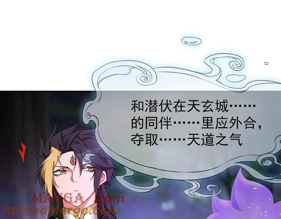 13-不得不接受净化了80