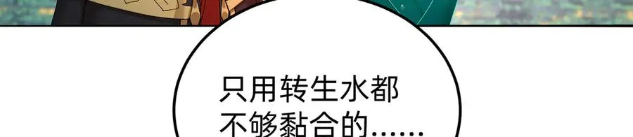 65-厄运之体53