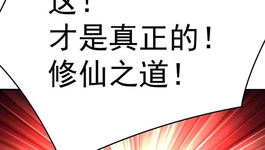 53-我不做人啦！94