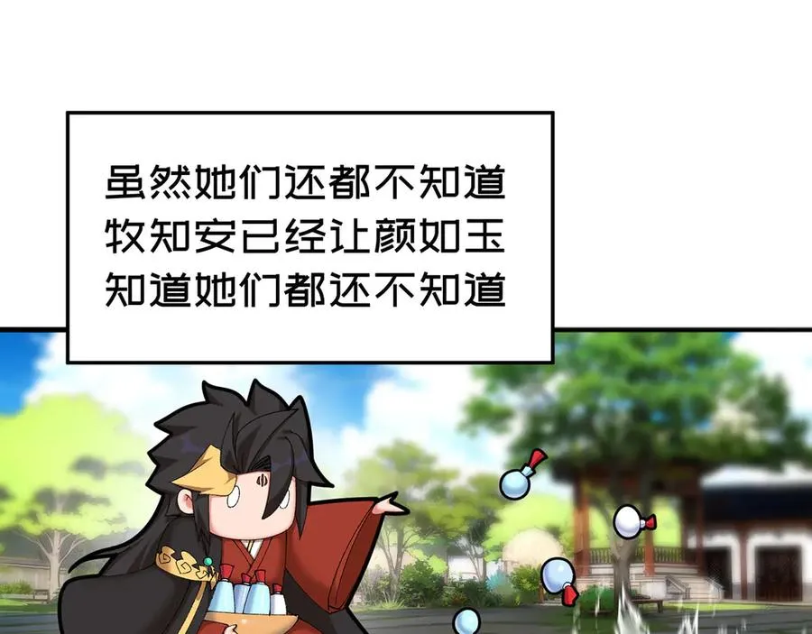 47-我是变态？118