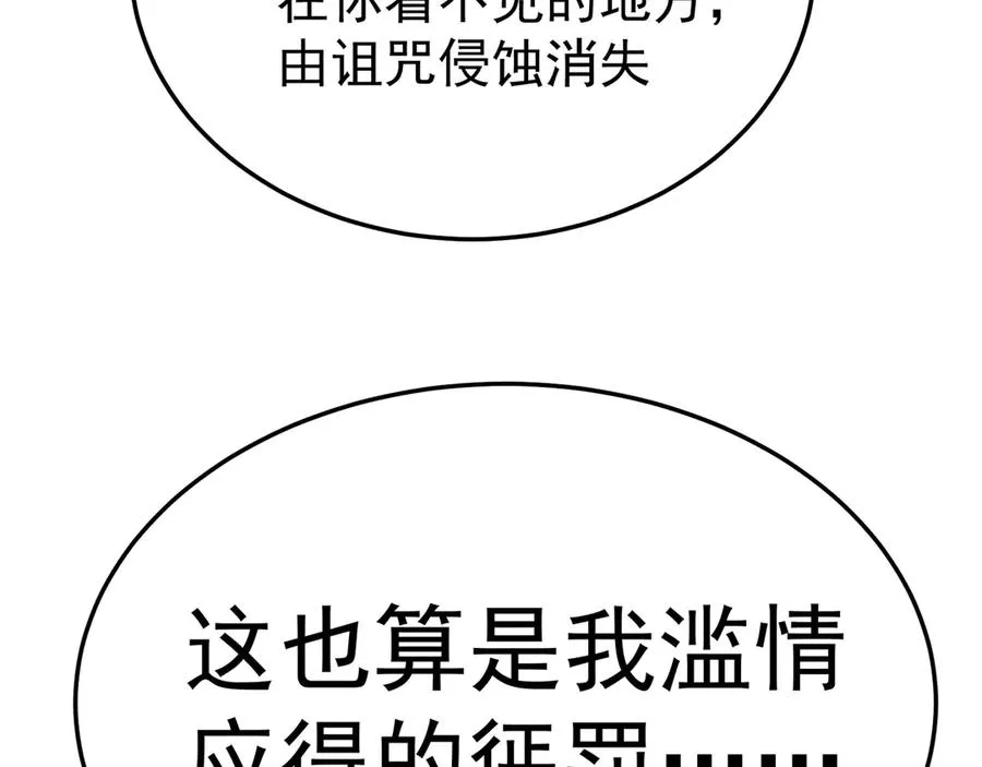 74-我说出口的都是真的106