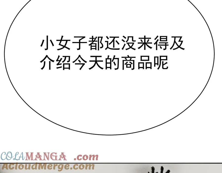 08-主角光环太特喵闪亮了24