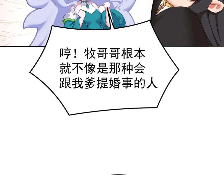 62-转生水×洗澡水√85