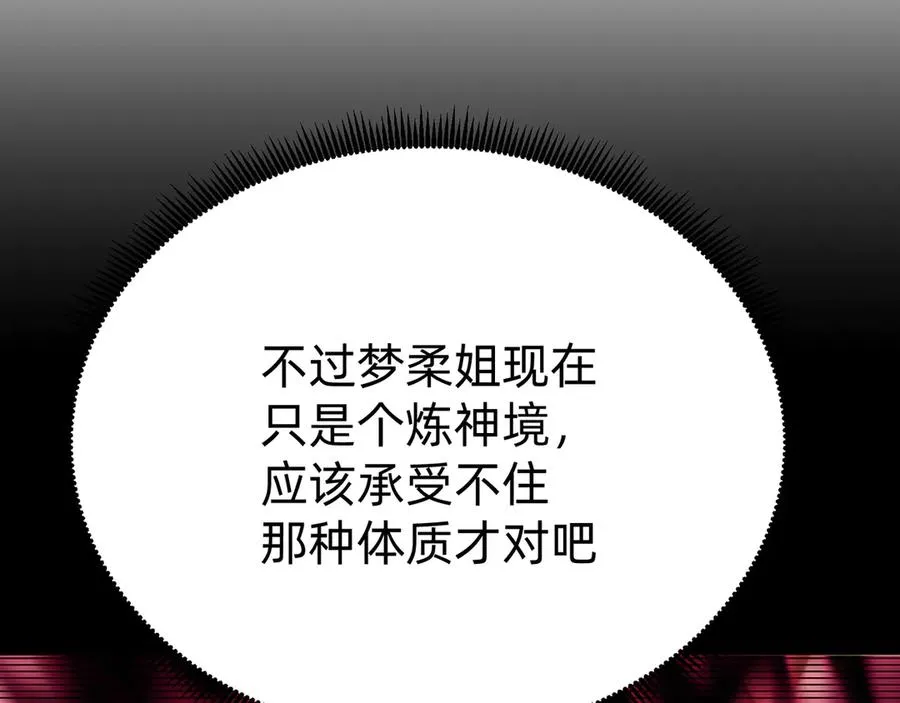 65-厄运之体38