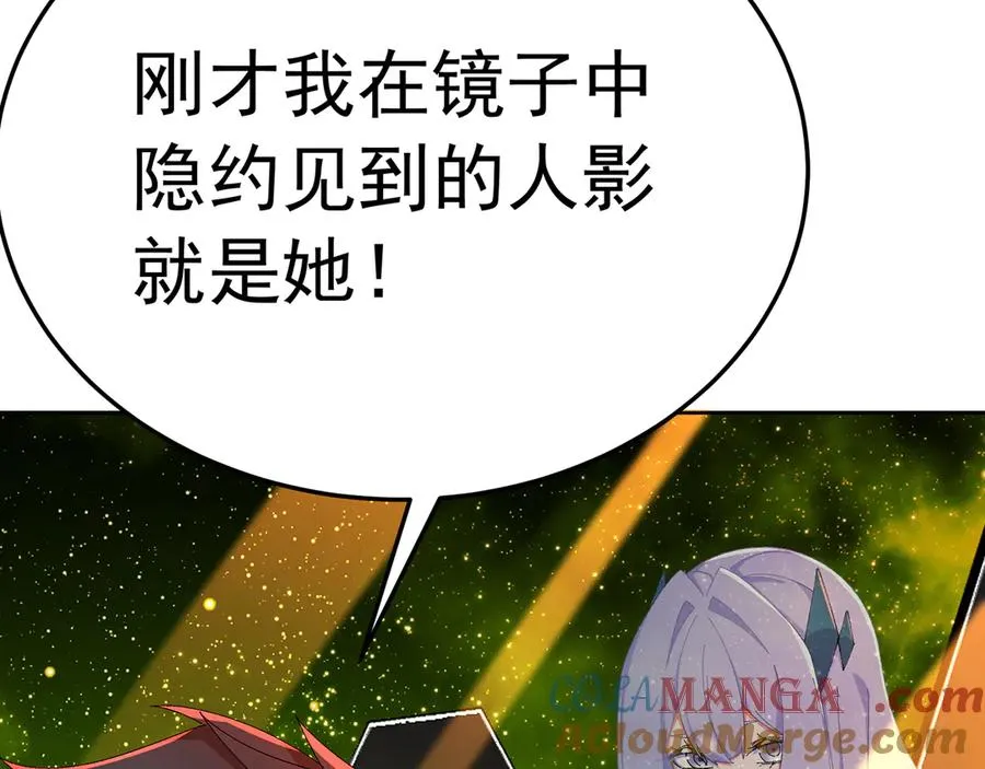 71-转生之我奶我自己88
