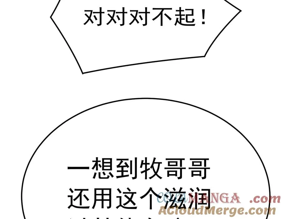 69-荒时之锁100