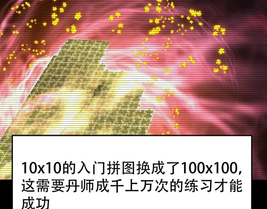 24-炼丹122