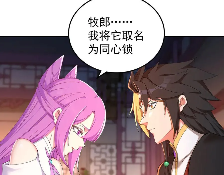 42-牧郎在说谎87