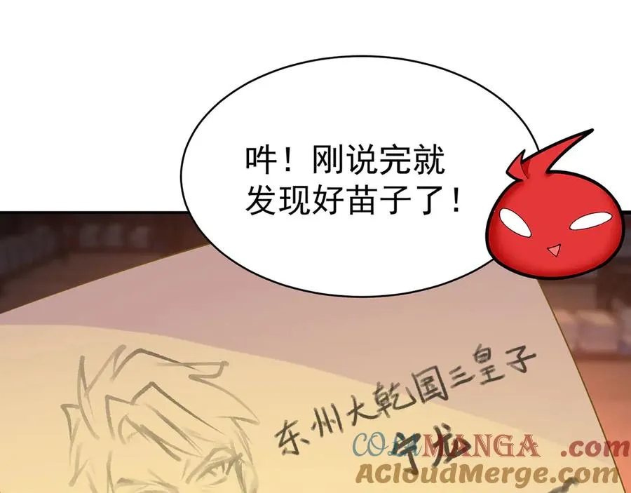 31-你不要过来啊！48